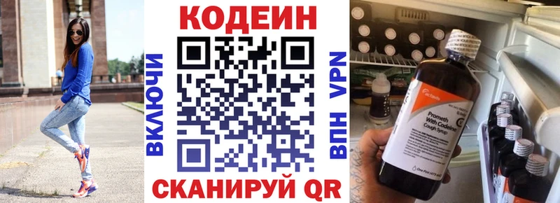 что такое наркотик  Урус-Мартан  OMG ТОР  Кодеин напиток Lean (лин) 