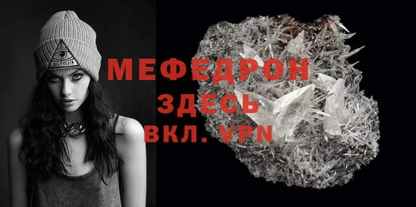 мефедрон мука Красноперекопск